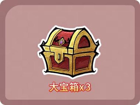 狼人杀宝箱有什么用