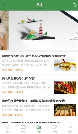 饰界评论[图1]