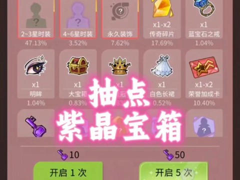 狼人杀宝箱有什么用[图1]
