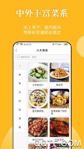 饮食记截图2