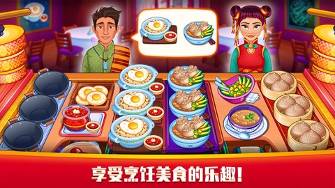 指尖中餐厅图1