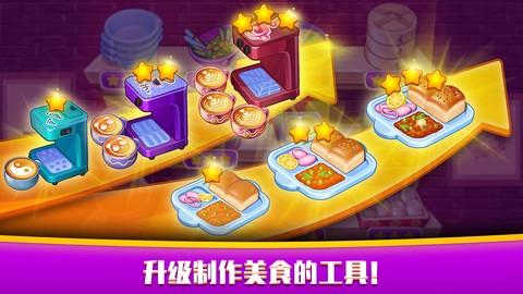 指尖中餐厅图3