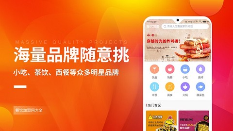 餐饮加盟网大全[图1]