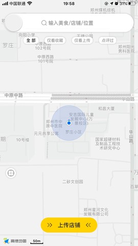 食探长截图2