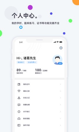 食安高新截图1