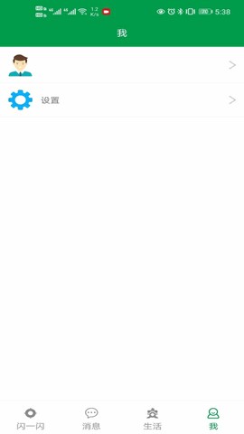 食安柯桥截图3