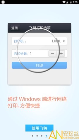 飞鸽传书[图1]