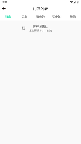 飞鹿出行截图2