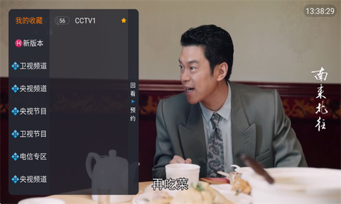 飞鱼电视[图2]