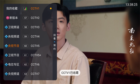 飞鱼电视截图1
