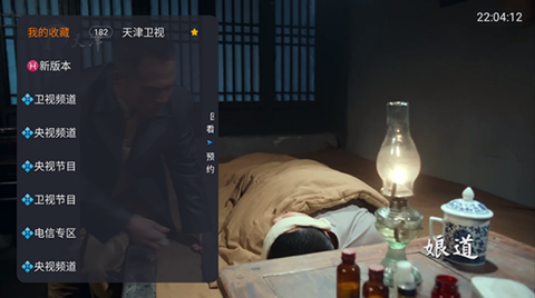 飞鱼电视截图3