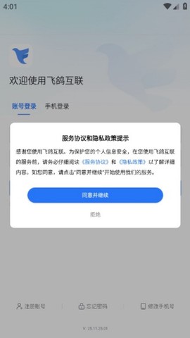 飞鸽互联[图1]