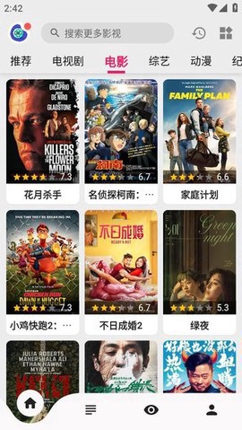 飞飞视频截图1