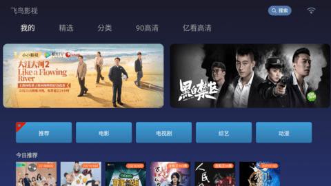 飞鸟影视[图2]