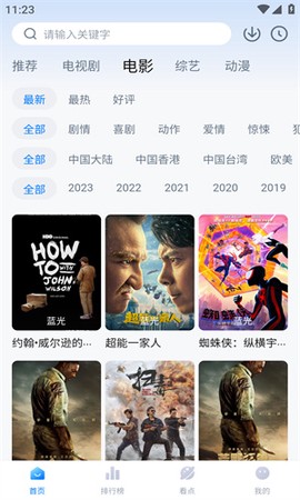 飞鸟影视截图1