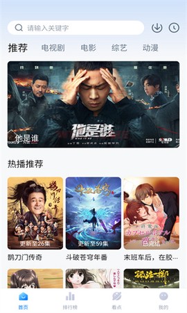 飞鸟影视截图3