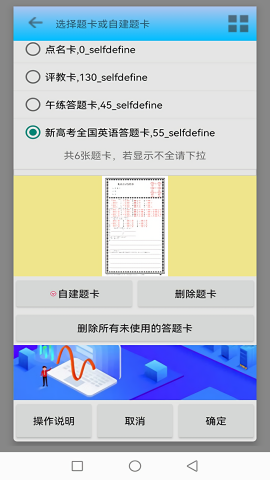 飞雪手机阅卷截图2