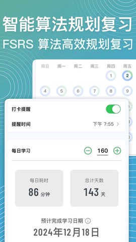 飞速记[图2]