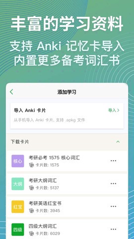 飞速记截图1