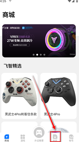 飞智游戏厅旧版[图2]