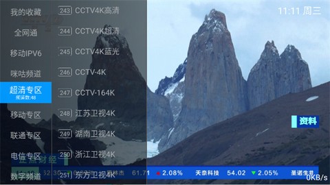 飞扬直播截图3