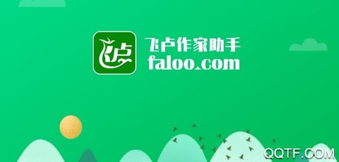 飞卢作家助手[图1]