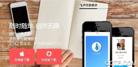 飞卢作家助手[图2]