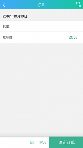 飞医通截图3