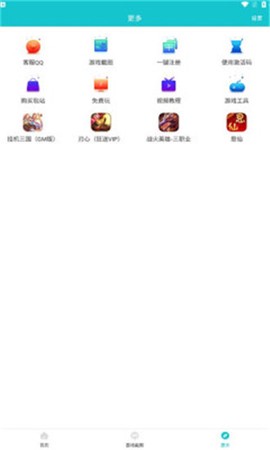 风云玩截图3