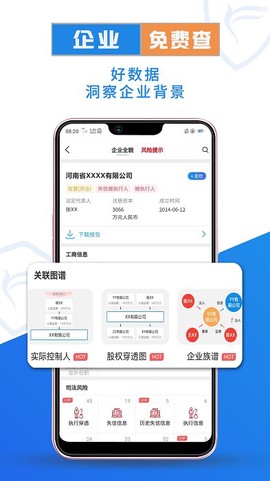 风鸟企业查询[图1]