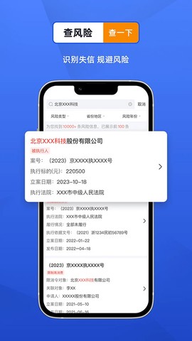 风鸟企业查询截图2