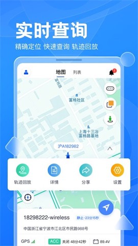 风控行车截图3