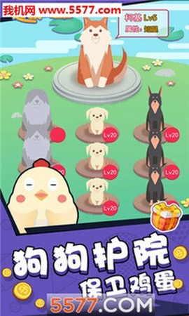 领蛋达人[图1]