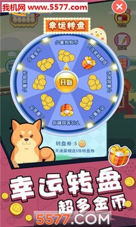 领蛋达人截图2