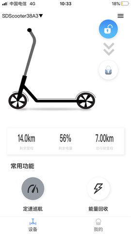 顺大出行截图3