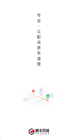 顺丰同城骑士截图1