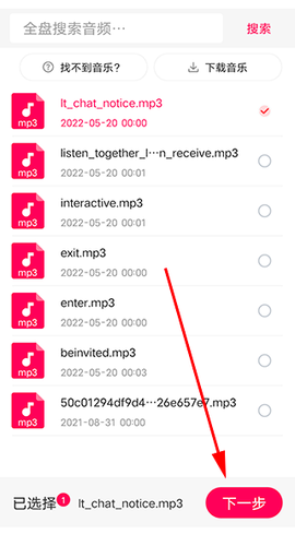 音频音乐剪辑器[图2]