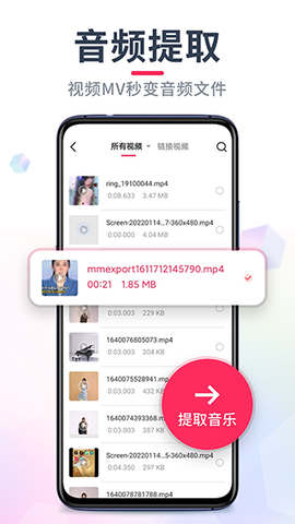 音频音乐剪辑器截图2