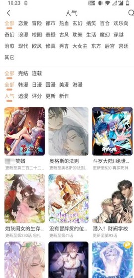 顶点漫画[图2]