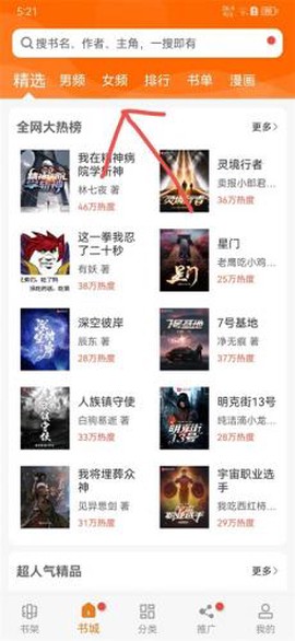 顶点漫画[图3]
