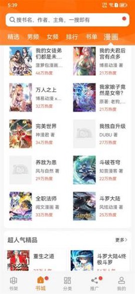 顶点漫画[图4]