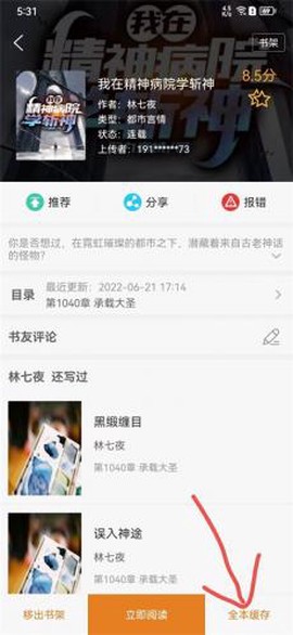 顶点漫画[图5]