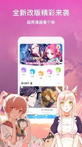 顶点漫画截图3