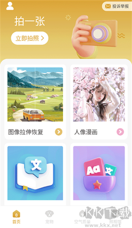 韶光相机[图2]