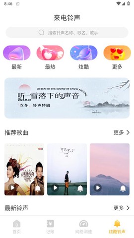 韶光相机截图1