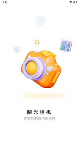 韶光相机截图2