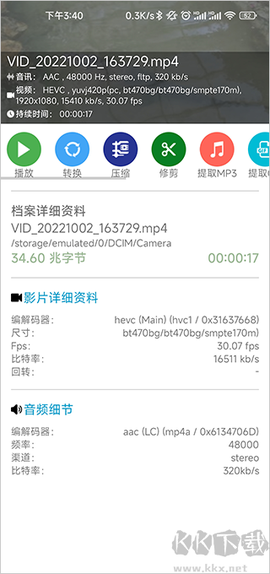 音频视频工厂[图3]