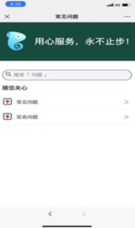 靓号王国截图2