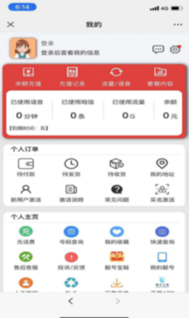 靓号王国截图3