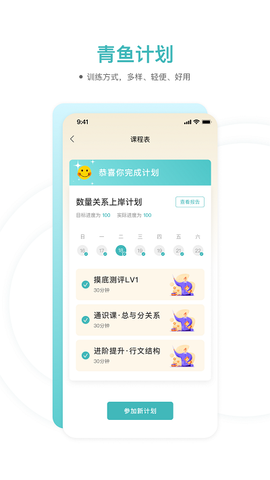 青鱼未来截图1